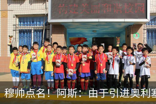 穆帅点名！阿斯：由于引进奥利塞无望，皇马如今全力转攻签下恩佐
